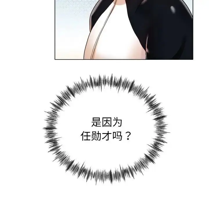 漫画《冰上恋人》第31话第50张图