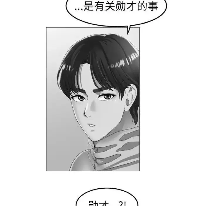 漫画《冰上恋人》第31话第53张图