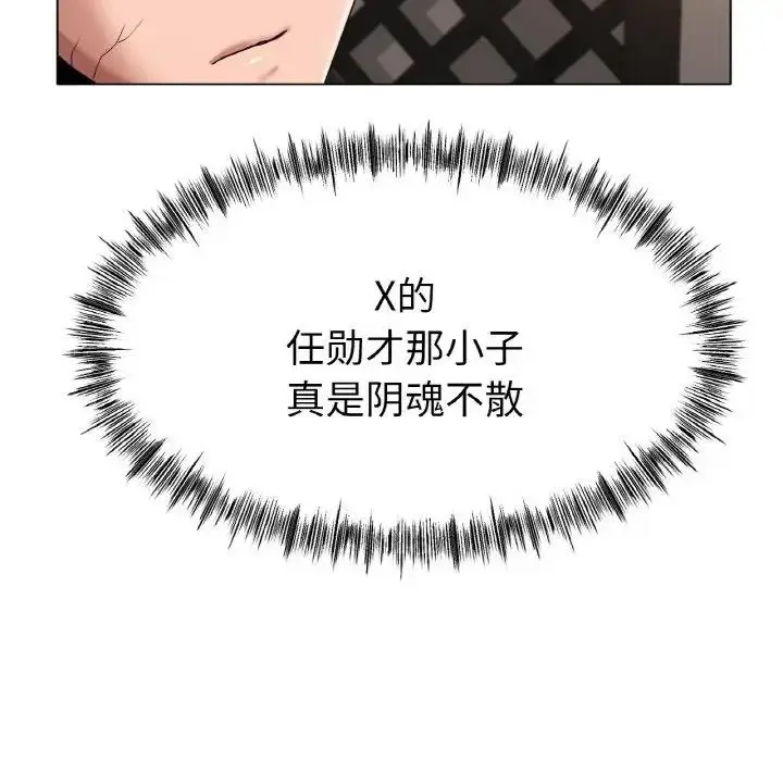 漫画《冰上恋人》第31话第56张图