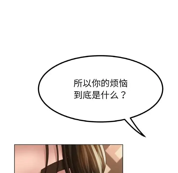 漫画《冰上恋人》第31话第57张图