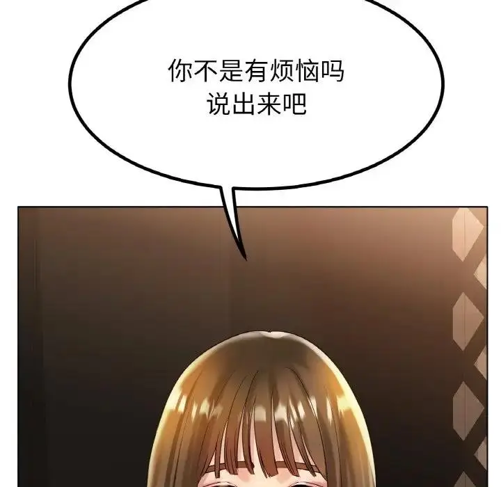 漫画《冰上恋人》第31话第59张图
