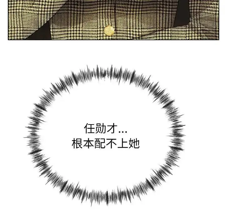 漫画《冰上恋人》第31话第61张图