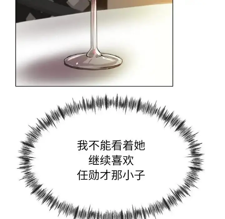 漫画《冰上恋人》第31话第63张图