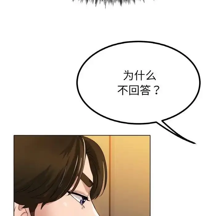 漫画《冰上恋人》第31话第64张图