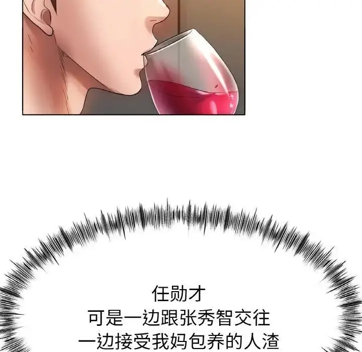 漫画《冰上恋人》第31话第65张图