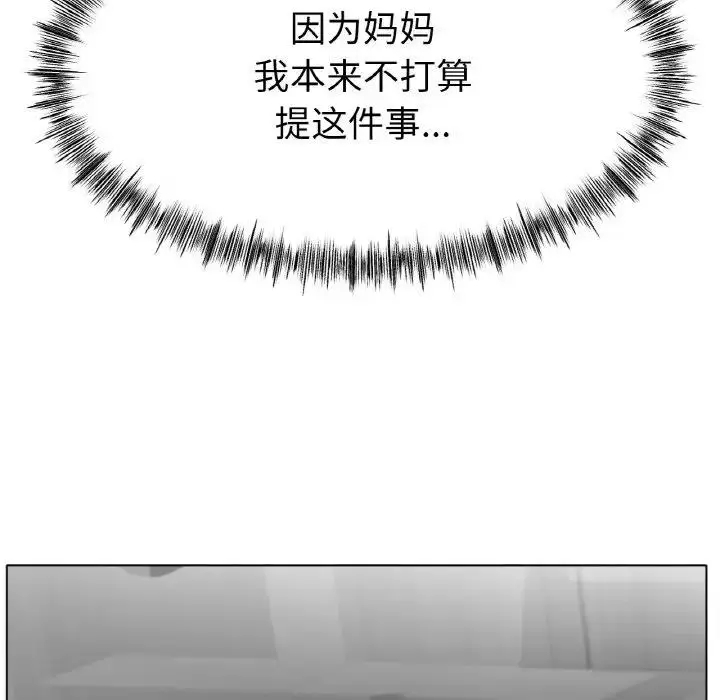 漫画《冰上恋人》第31话第67张图