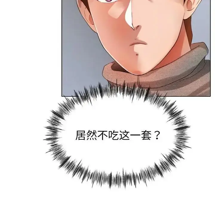 漫画《冰上恋人》第31话第7张图