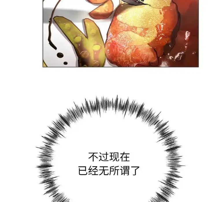 漫画《冰上恋人》第31话第71张图