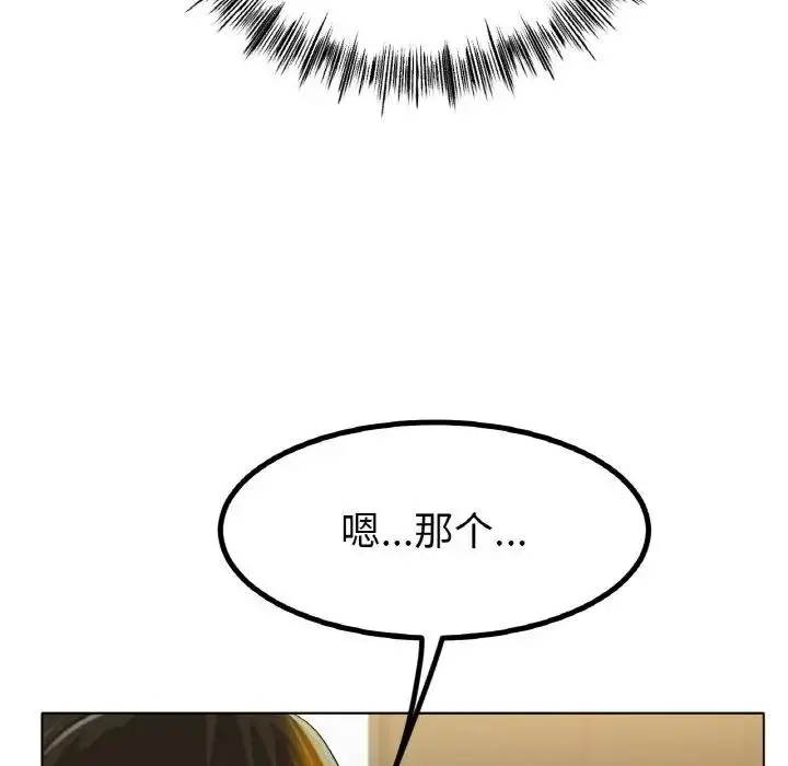 漫画《冰上恋人》第31话第72张图