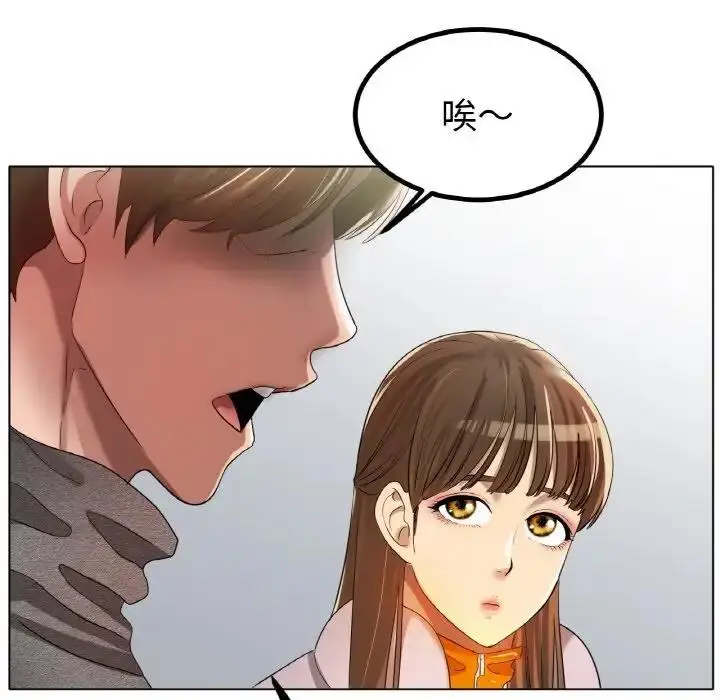 漫画《冰上恋人》第31话第8张图
