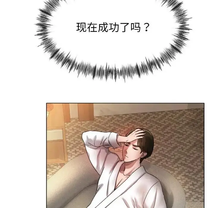 漫画《冰上恋人》第31话第80张图