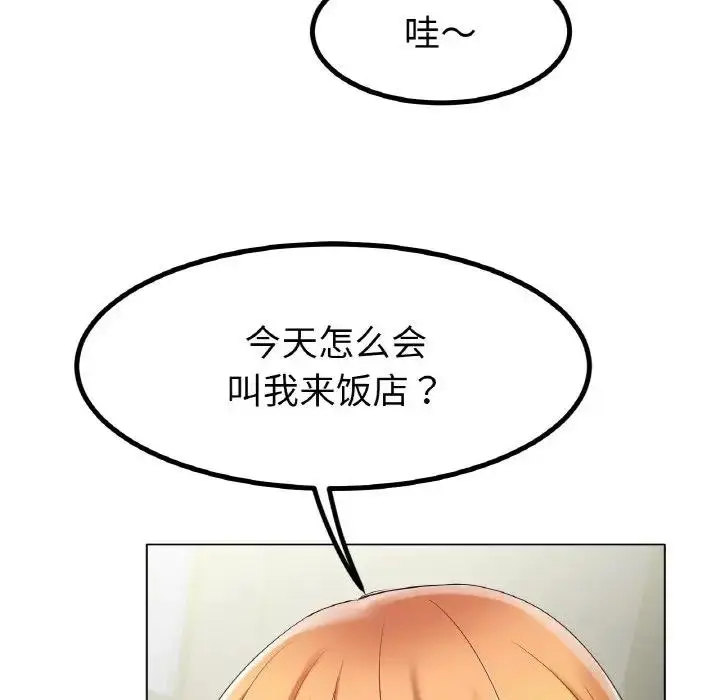 漫画《冰上恋人》第31话第87张图