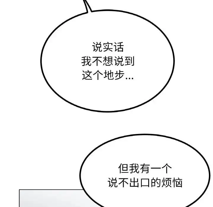 漫画《冰上恋人》第31话第9张图