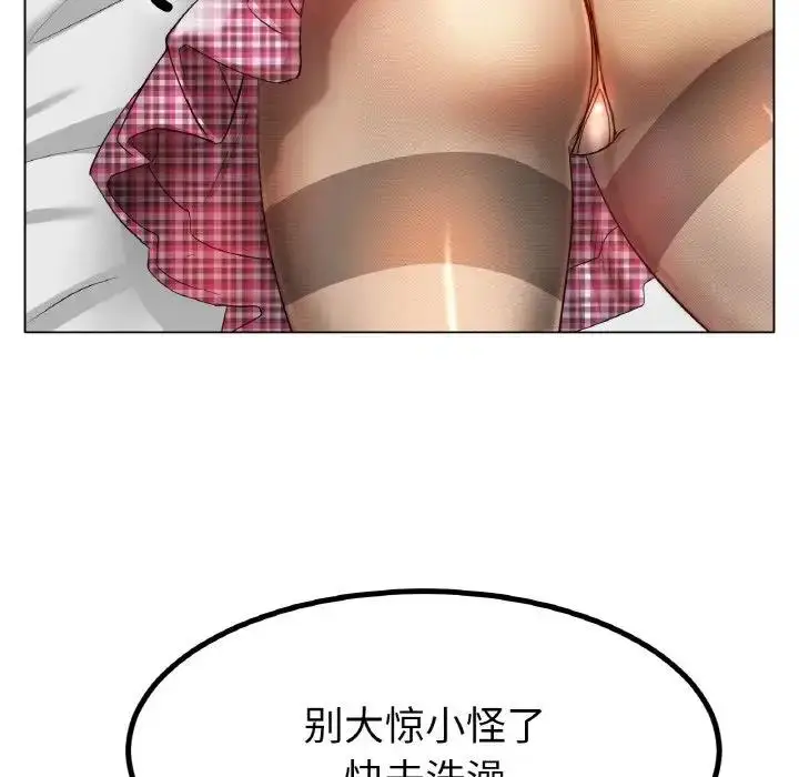 漫画《冰上恋人》第31话第93张图