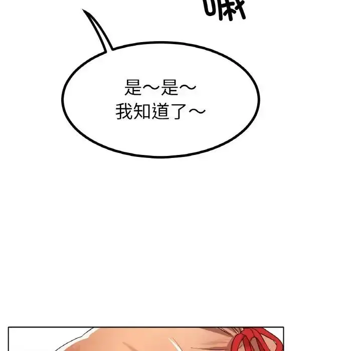 漫画《冰上恋人》第31话第95张图
