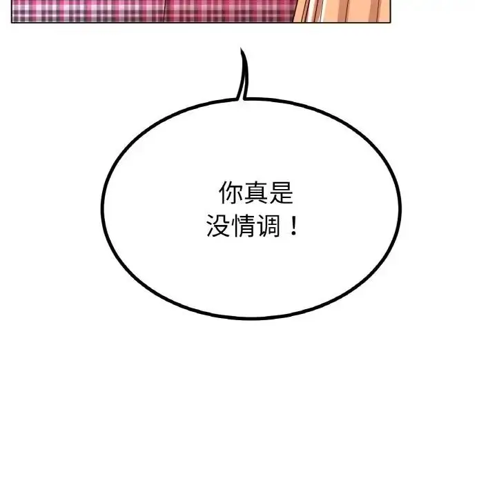 漫画《冰上恋人》第31话第97张图