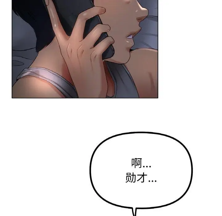 漫画《冰上恋人》第51话第104张图