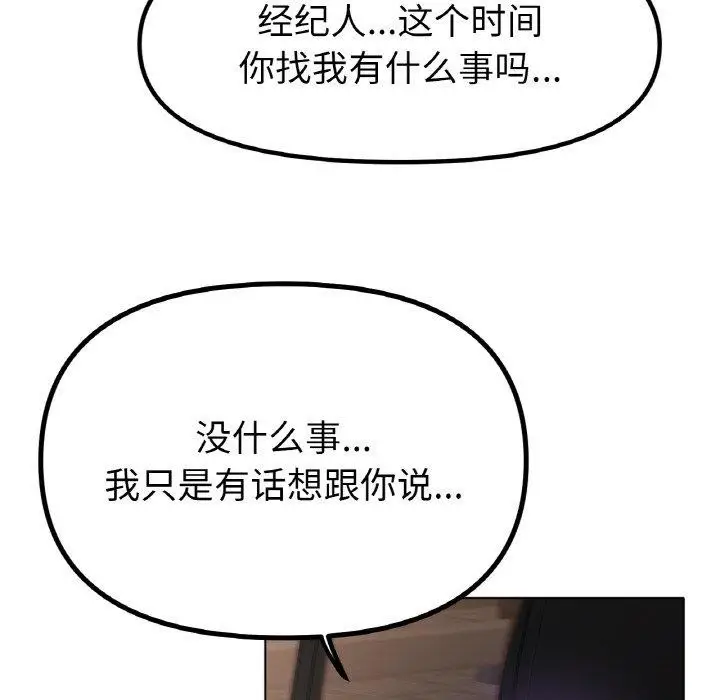 漫画《冰上恋人》第51话第108张图