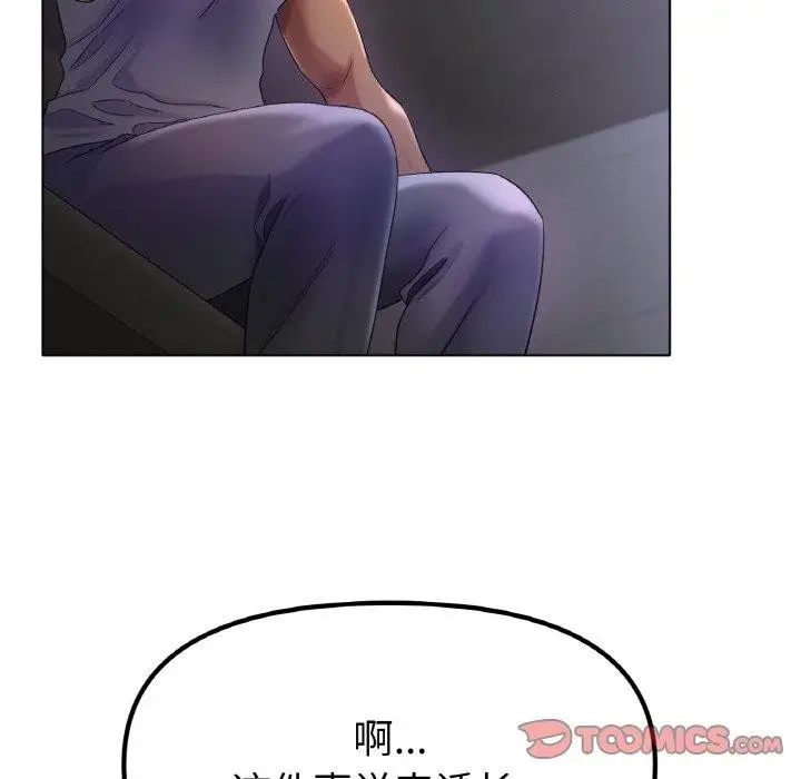 漫画《冰上恋人》第51话第111张图