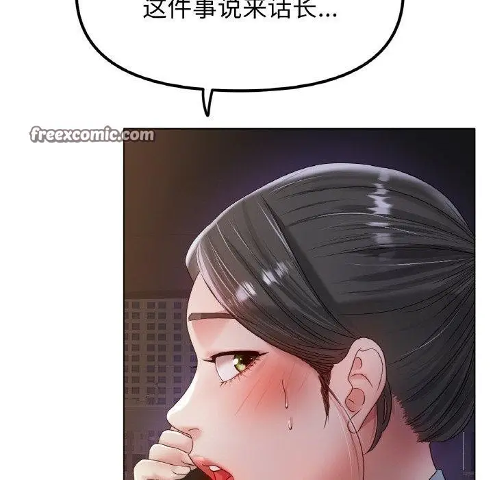 漫画《冰上恋人》第51话第112张图