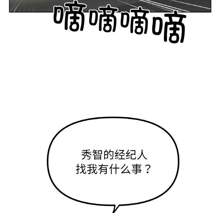 漫画《冰上恋人》第51话第115张图