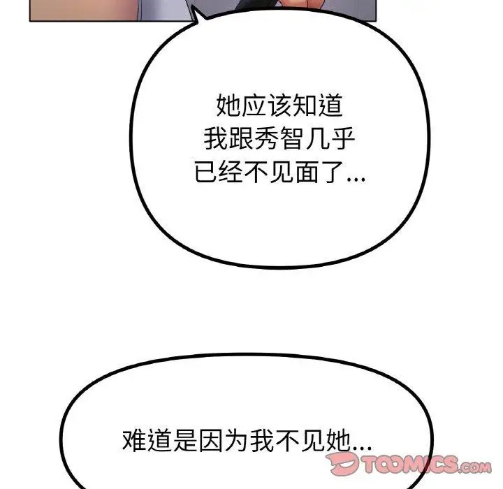 漫画《冰上恋人》第51话第117张图