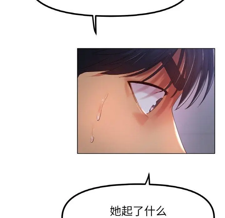 漫画《冰上恋人》第51话第118张图