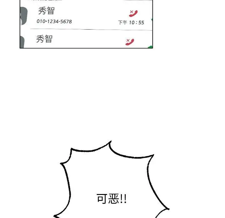 漫画《冰上恋人》第51话第120张图