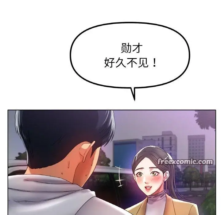 漫画《冰上恋人》第51话第128张图