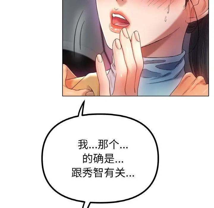 漫画《冰上恋人》第51话第132张图