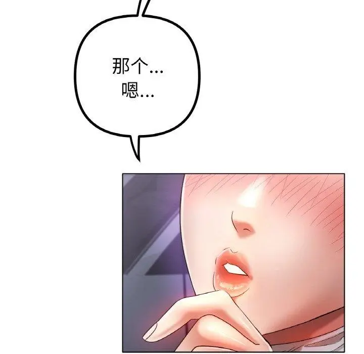 漫画《冰上恋人》第51话第133张图