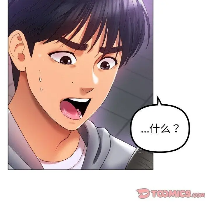 漫画《冰上恋人》第51话第135张图