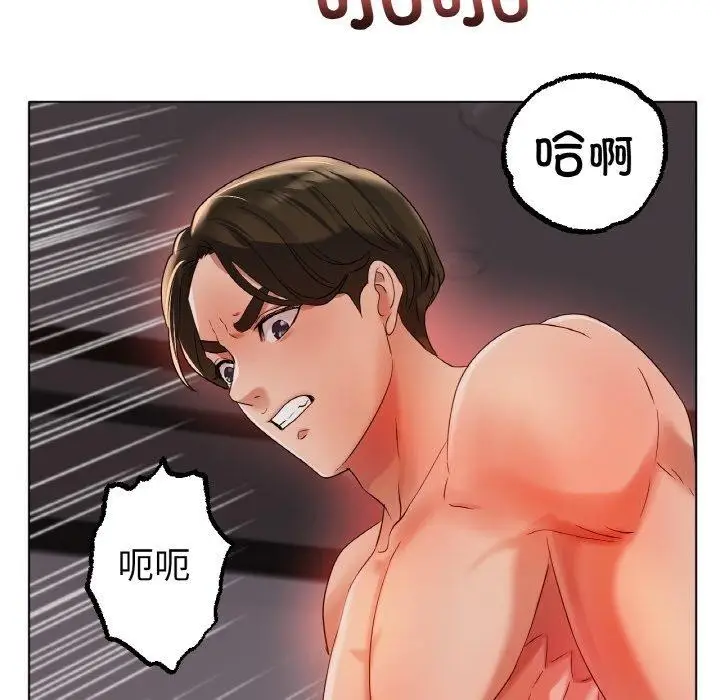 漫画《冰上恋人》第51话第14张图