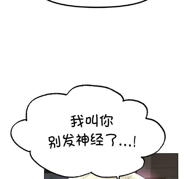 漫画《冰上恋人》第51话第22张图