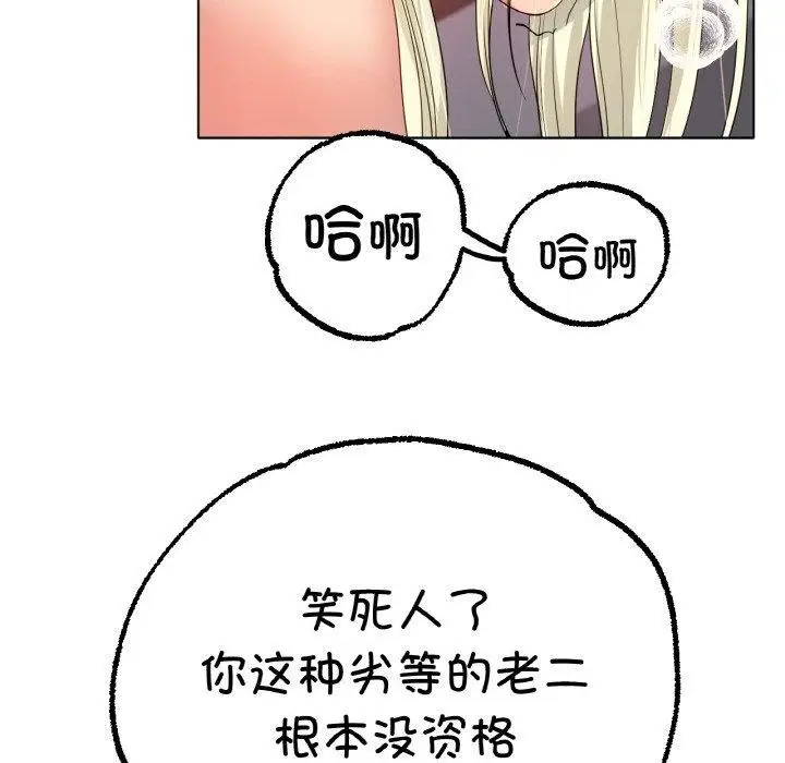 漫画《冰上恋人》第51话第31张图
