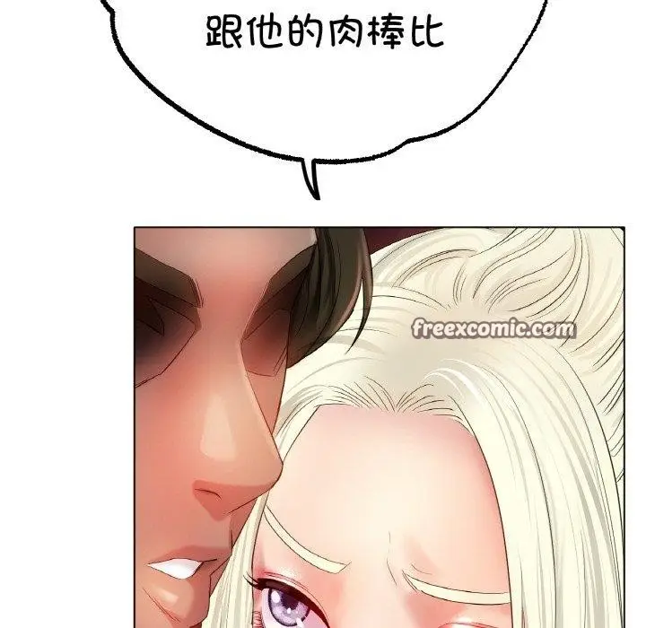 漫画《冰上恋人》第51话第32张图