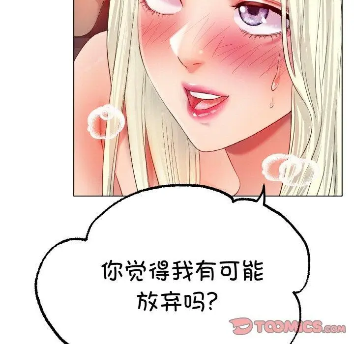 漫画《冰上恋人》第51话第33张图