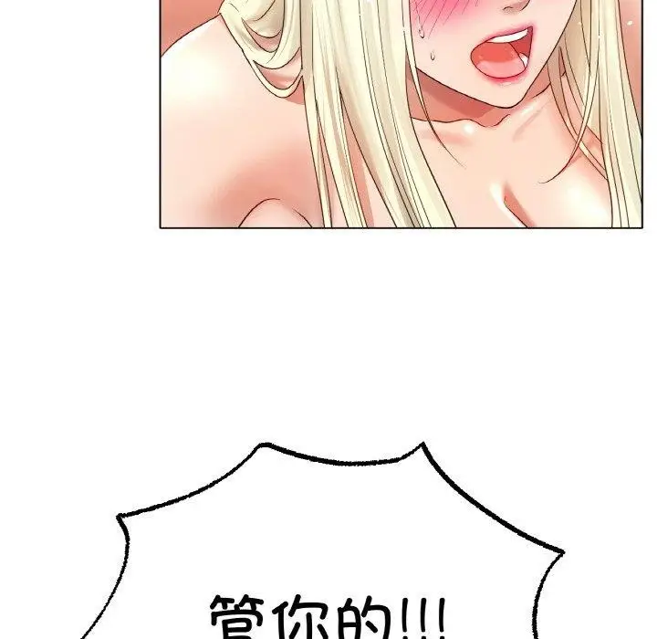 漫画《冰上恋人》第51话第40张图