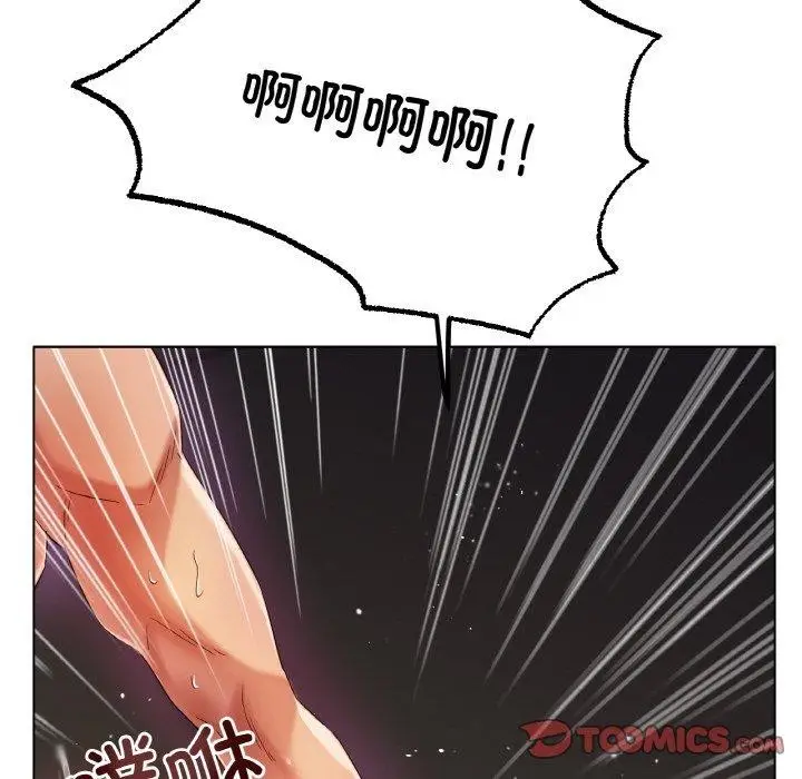 漫画《冰上恋人》第51话第45张图