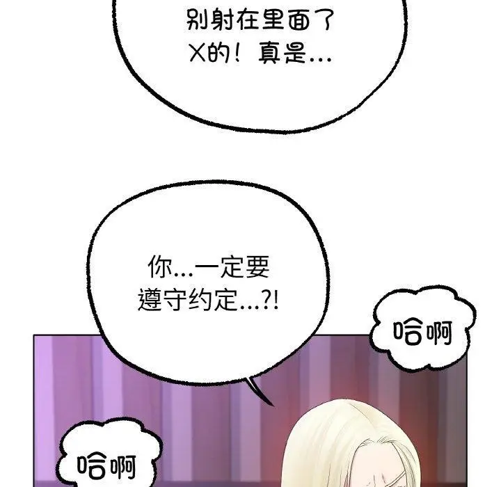 漫画《冰上恋人》第51话第56张图