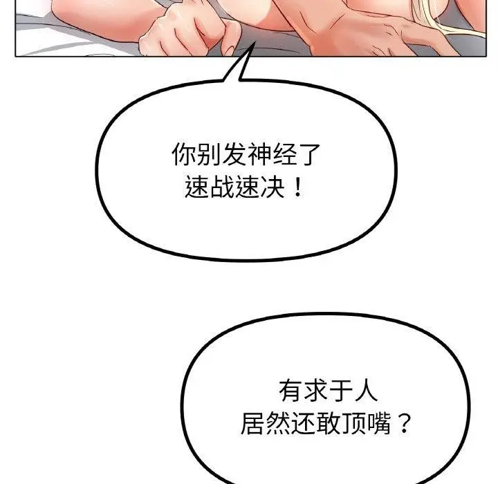 漫画《冰上恋人》第51话第6张图