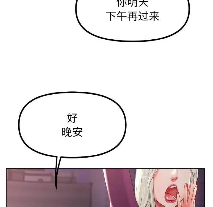 漫画《冰上恋人》第51话第65张图