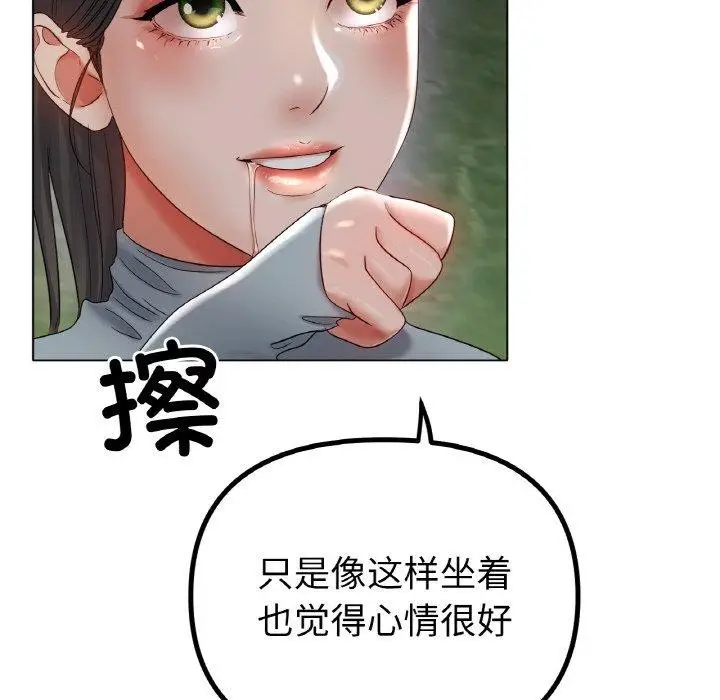 漫画《冰上恋人》第51话第79张图
