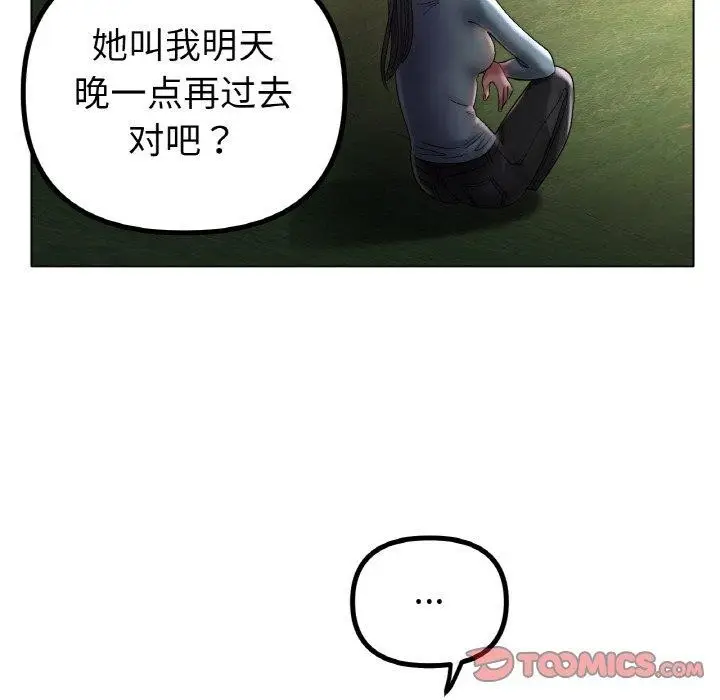 漫画《冰上恋人》第51话第81张图