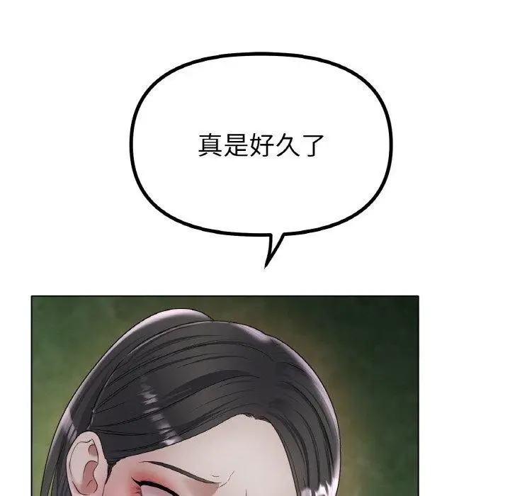 漫画《冰上恋人》第51话第85张图