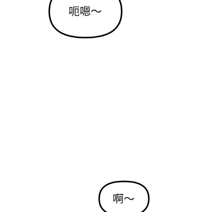 漫画《冰上恋人》第51话第88张图