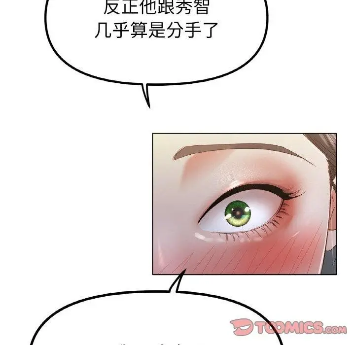 漫画《冰上恋人》第51话第93张图