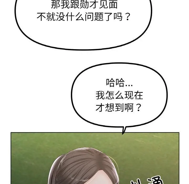 漫画《冰上恋人》第51话第94张图