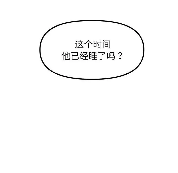 漫画《冰上恋人》第51话第97张图