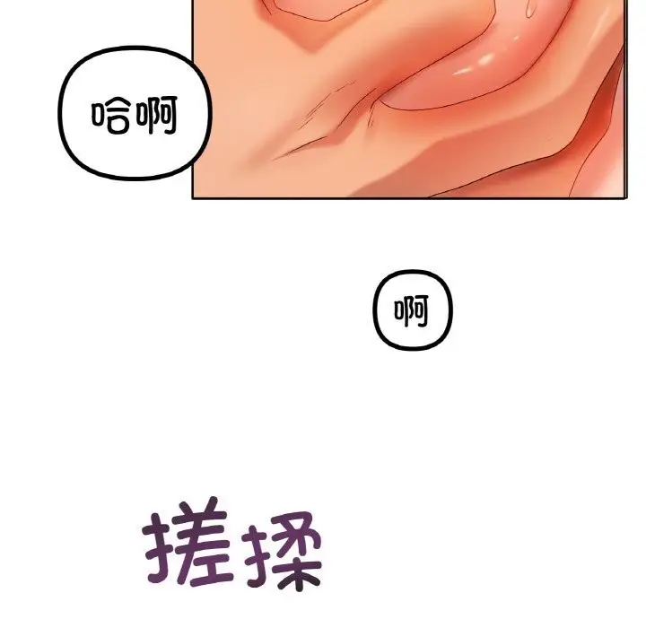 漫画《冰上恋人》第52话第114张图